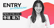 メガベンチャーから異業種の不動産業界へ！挑戦と変革の追求