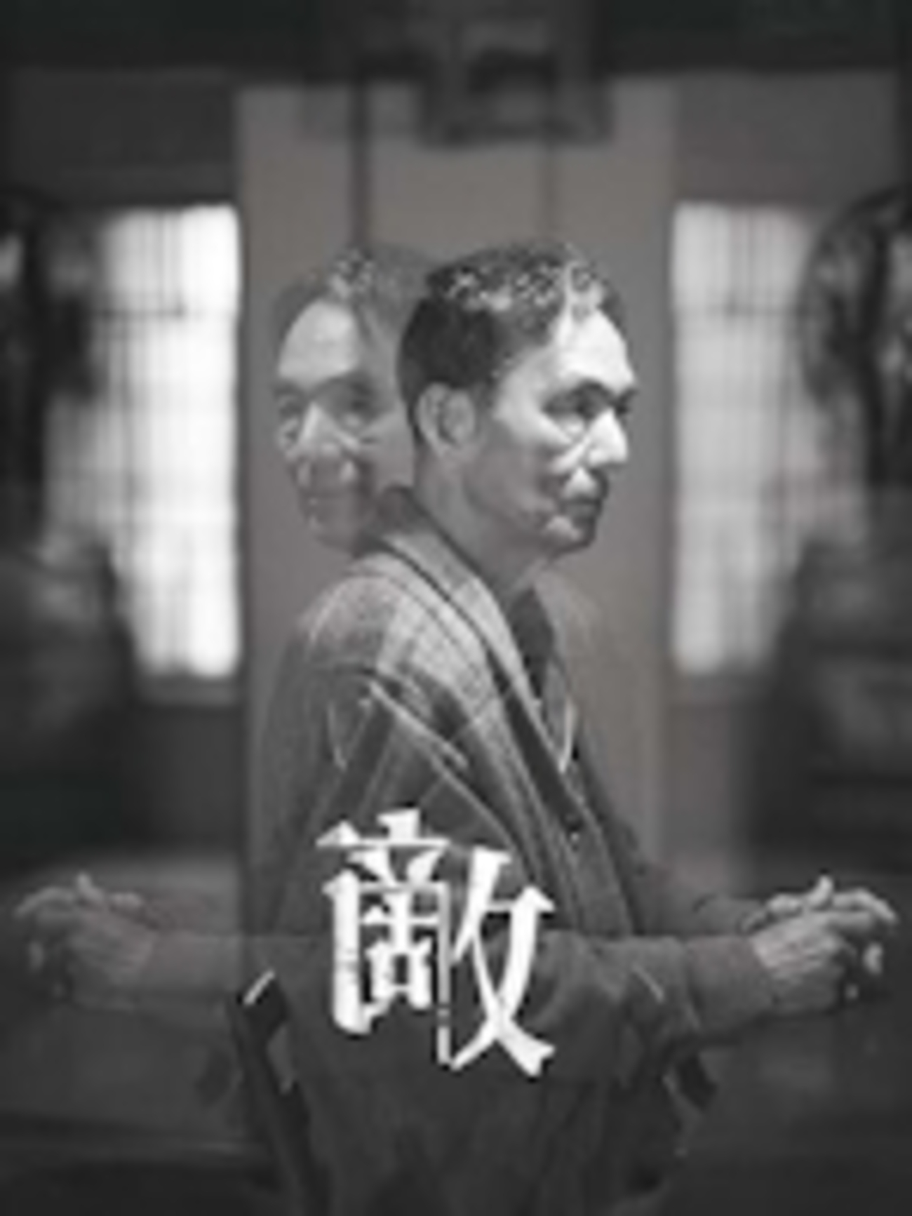 敵 - 諸事、考え方、気分の整理・転換