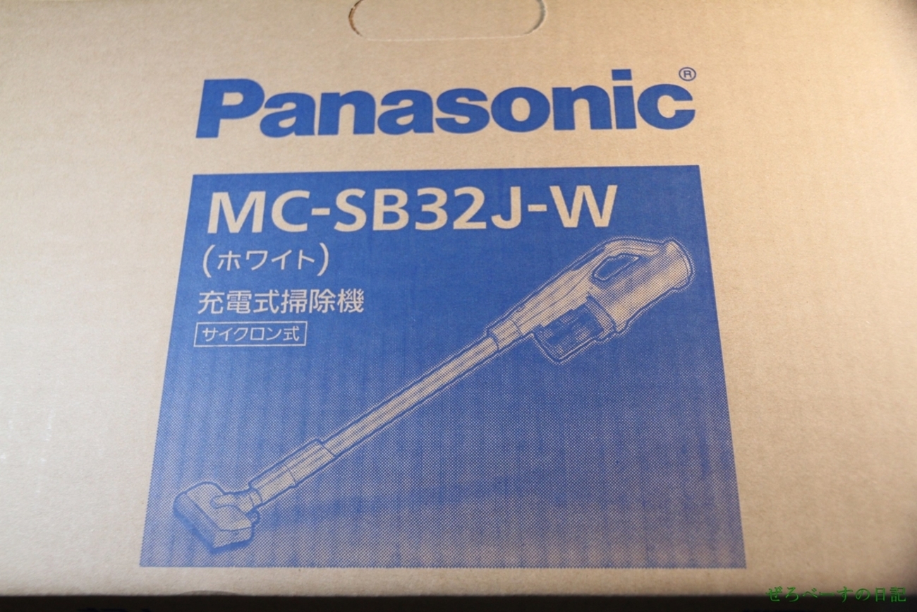 充電式掃除機 Panasonic MC-SB32J-W - ぜろべーすの日記