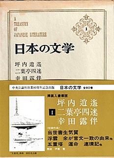 二葉亭四迷とは 読書の人気 最新記事を集めました はてな