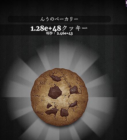 Cookie Clickerとは ゲームの人気 最新記事を集めました はてな