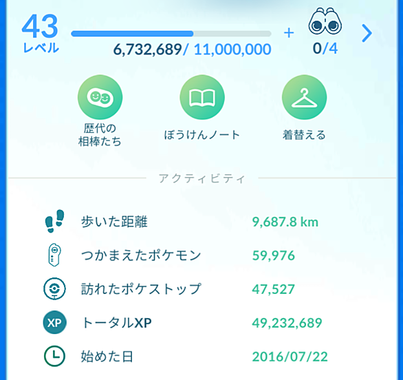 ポケモンgo とは 人気 最新記事を集めました はてな