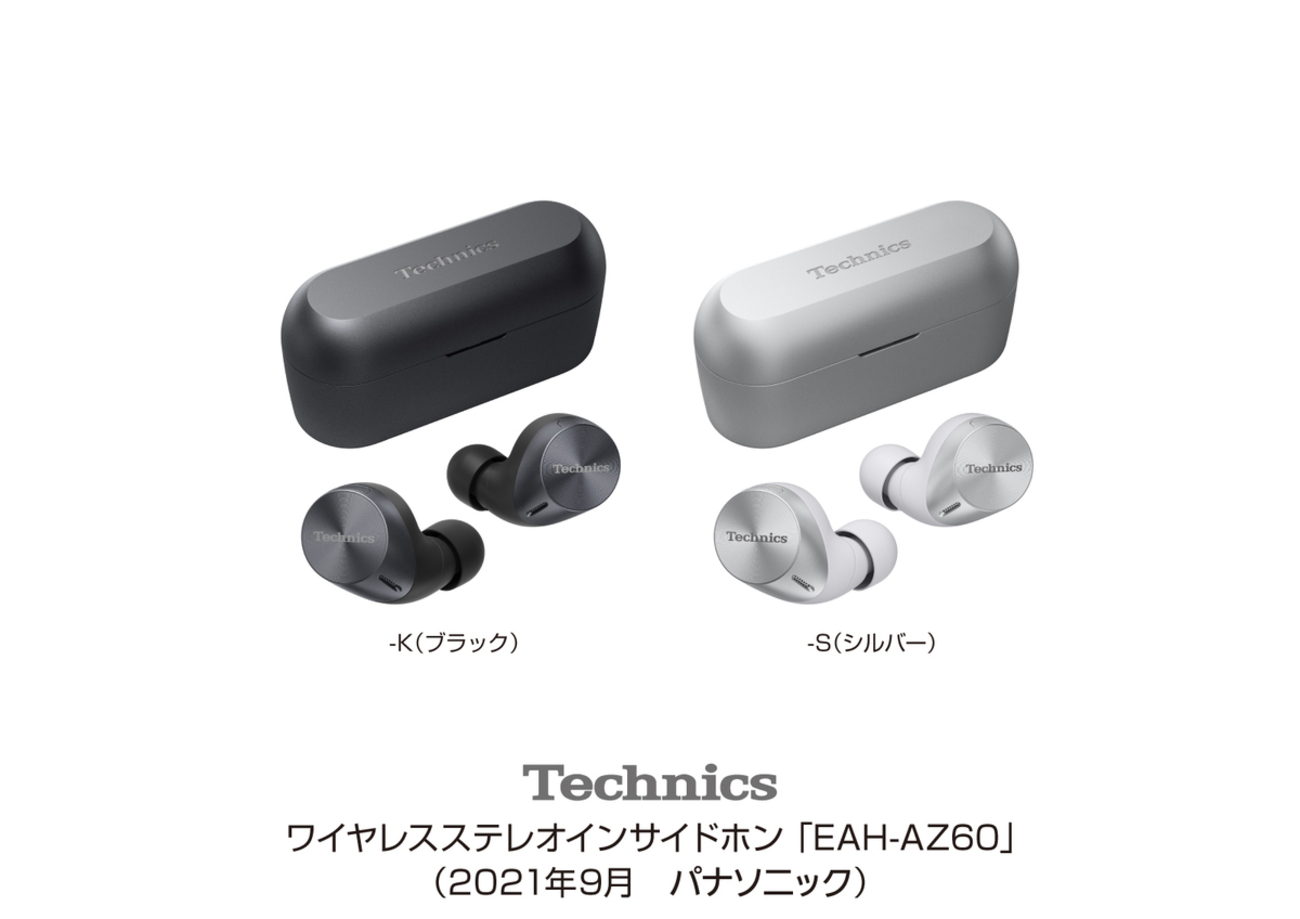 テクニクス、LDAC対応ANC搭載完全ワイヤレスイヤホン「EAH-AZ60