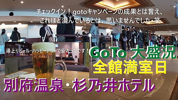 杉乃井ホテルとは 地理の人気 最新記事を集めました はてな 杉乃井ホテルとは 地理の人気 最新記事を集めました はてな