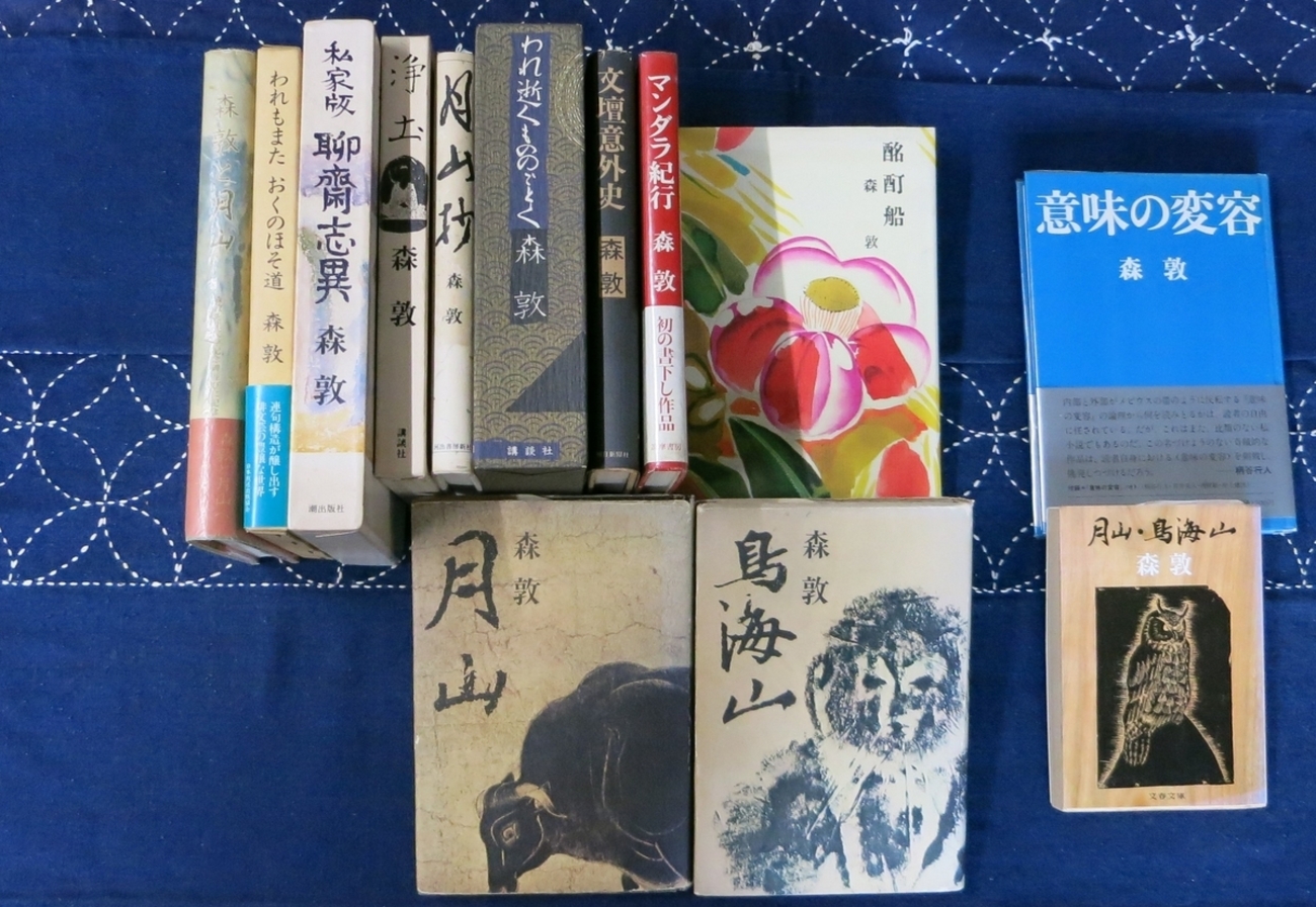 想い出ある作家 - 一朴洞日記