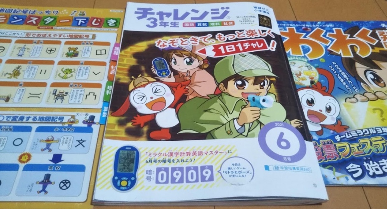 チャレンジ3年生は子どもの心のサポートや思考力育成も～進研ゼミ小学 