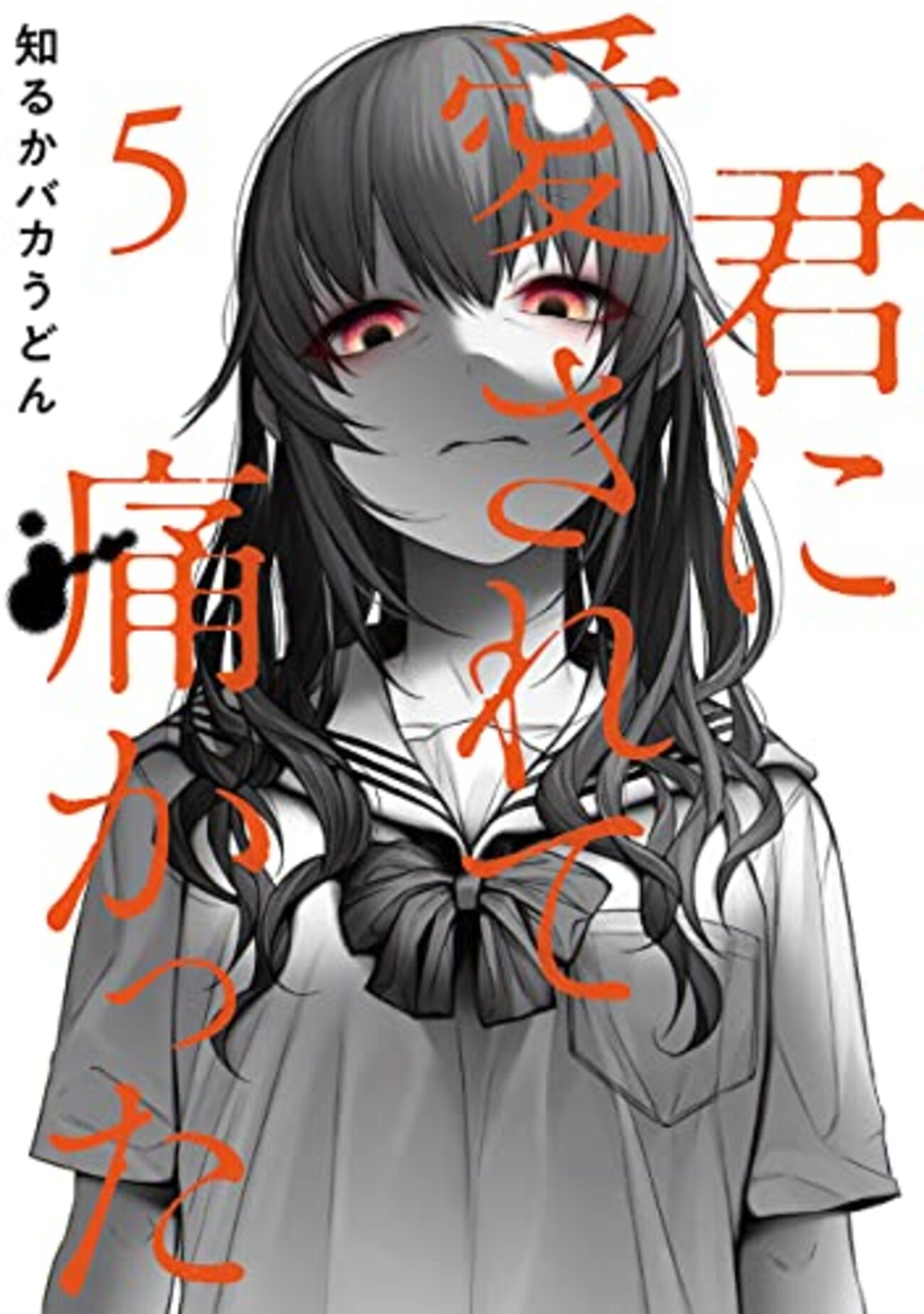 ロリマンガ　カワディ 知るかバカうどんについて、私が知っているすべてのこと - 村 村