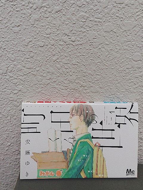 安藤ゆきとは マンガの人気 最新記事を集めました はてな