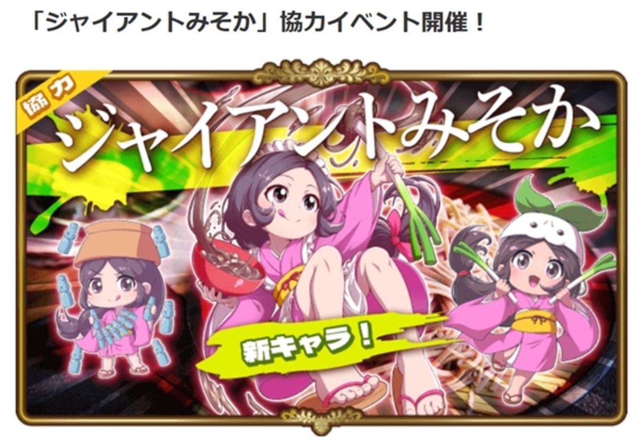 英語物語＞協力イベント【ジャイアントみそか】のデッキ作り～2024 