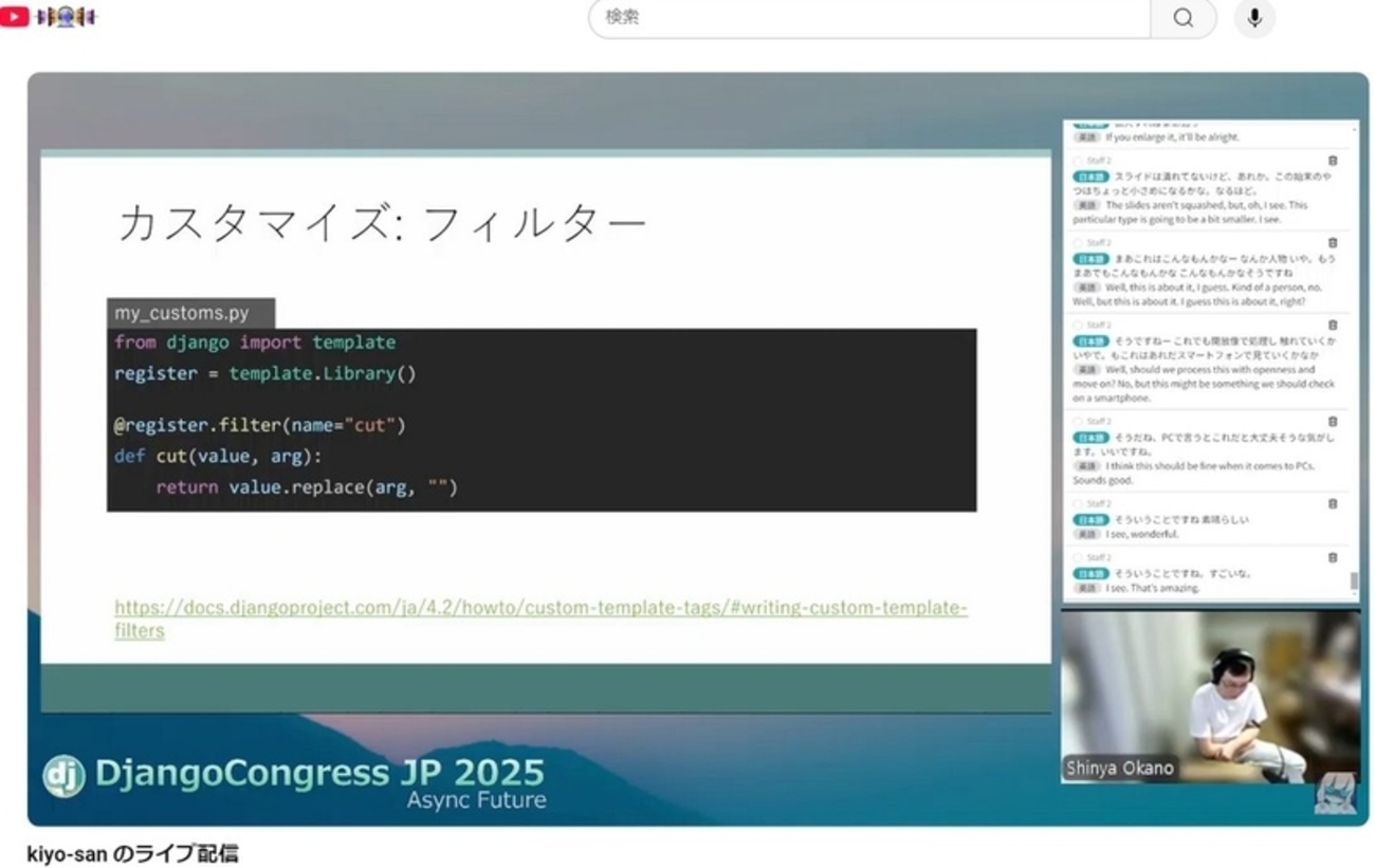 DjangoCongress JP 2025でおきた偶然の成功 - Make組ブログ