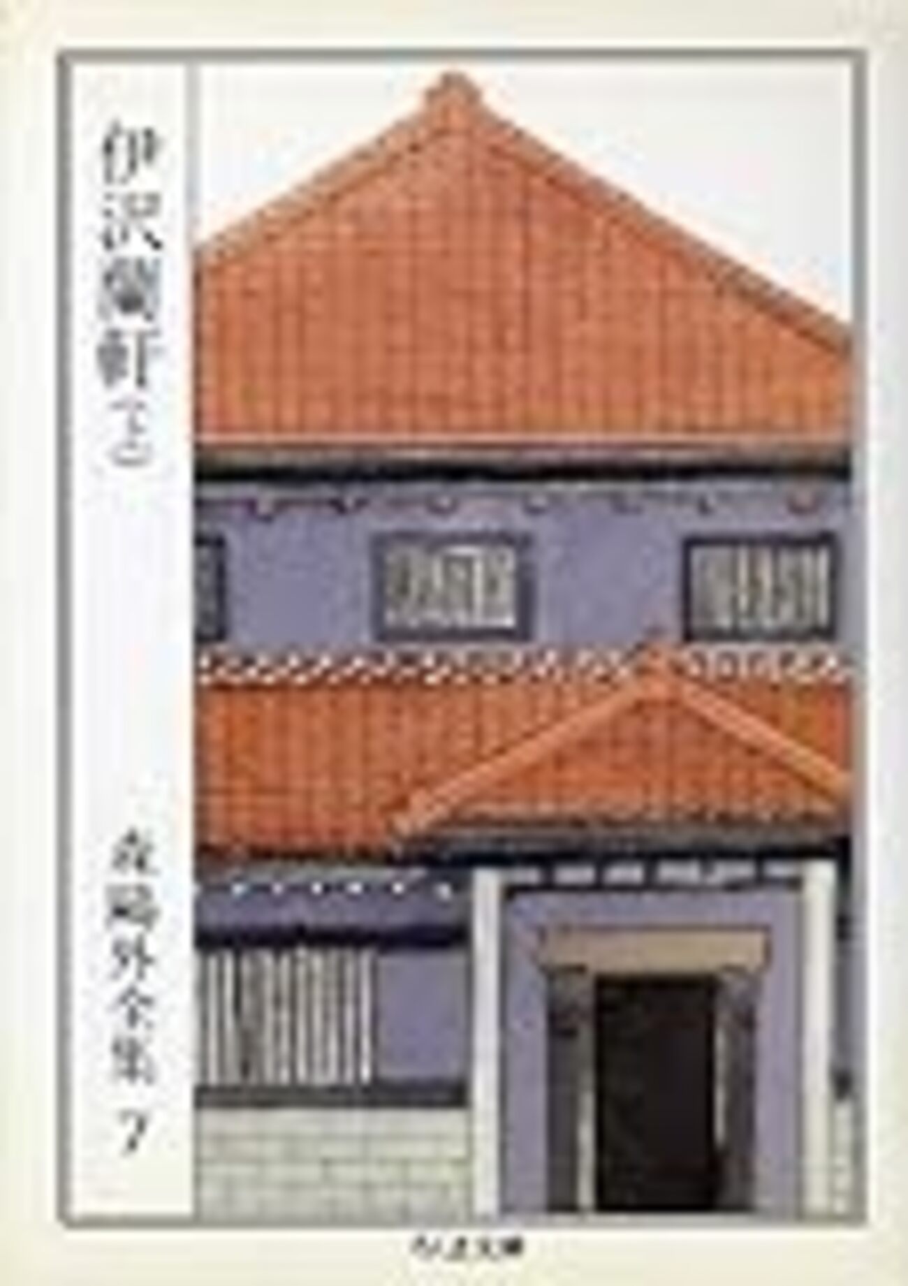 伊沢蘭軒』を読む人々 - 黌門客