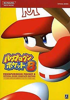 パワプロクンポケットとは ゲームの人気 最新記事を集めました はてな パワプロクンポケットとは ゲームの人気 最新記事を集めました はてな