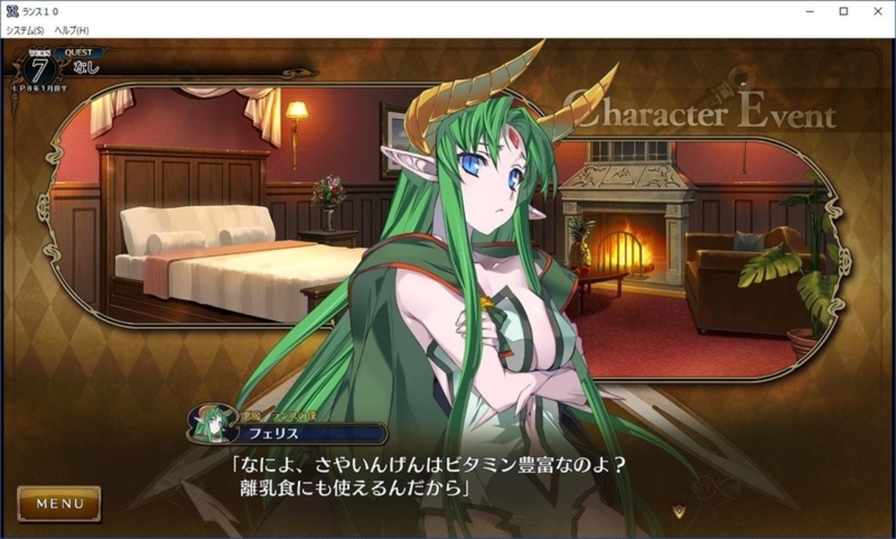 ランス６　エロ　 
