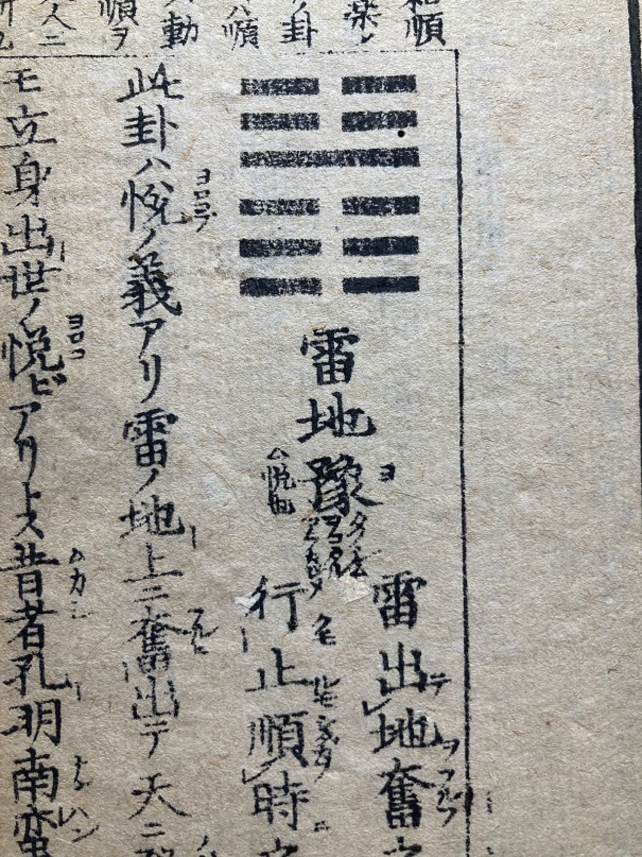 松田定象著 新選 易学小筌 神田館 易六十四卦(竹製) 易経　易学　五十易　断易 松田定象著 新選 易学小筌 神田館 易六十四卦(竹