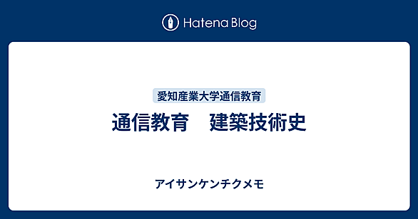 愛知産業大学 レポート 試験設題課題 - 人気・おすすめ｜使いやすい