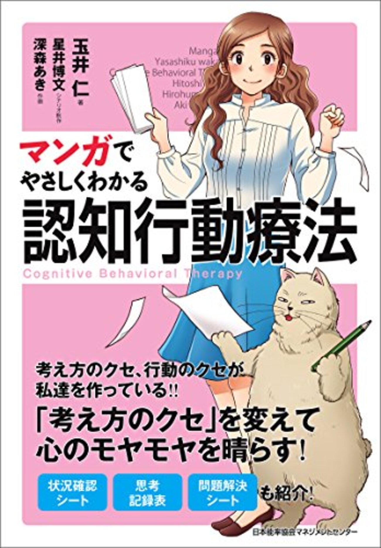 仕事でモヤモヤした時に自分を落ち着ける「5コラム法」 - $shibayu36->blog;
