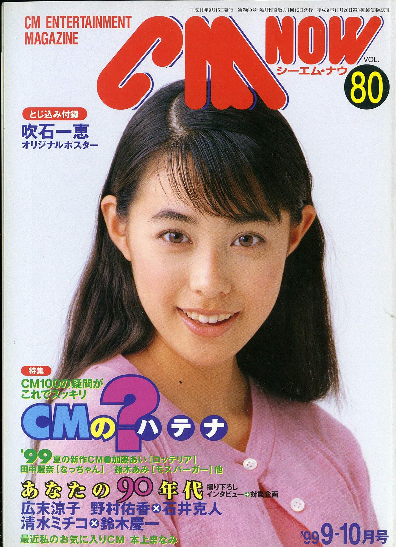 コマーシャル・フォト別冊 cm now シーエム・ナウ 11冊セット Amazon.co.jp: CM NOW (シーエム・ナウ) 2021年11月号