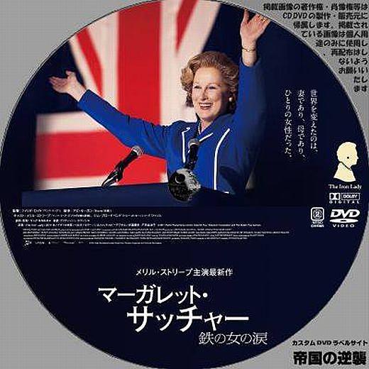 マーガレット サッチャー 鉄の女の涙とは 映画の人気 最新記事を集めました はてな マーガレット サッチャー 鉄の女の涙とは 映画の人気 最新記事を集めました はてな
