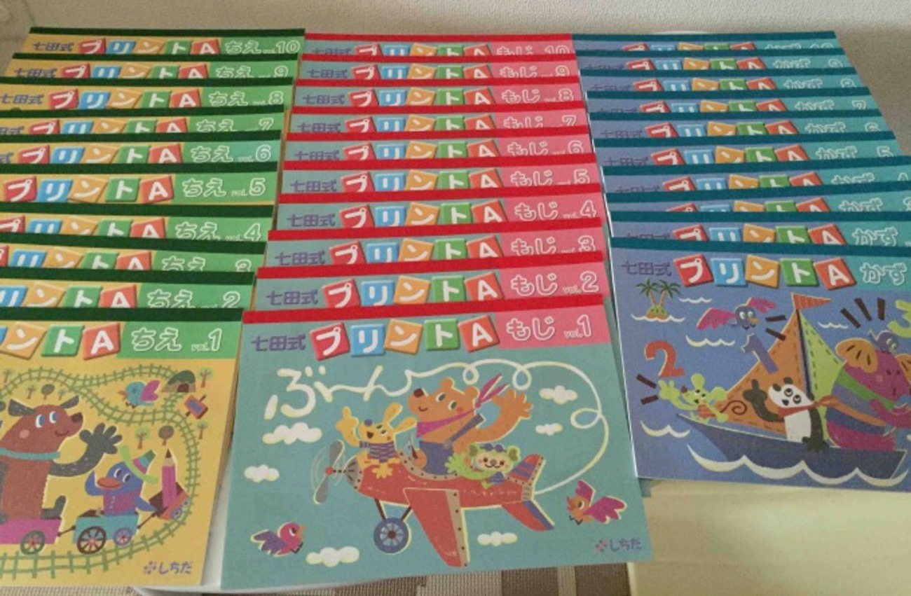 七田式プリントAが届きました。ずっしり重い教材のボリュームに 