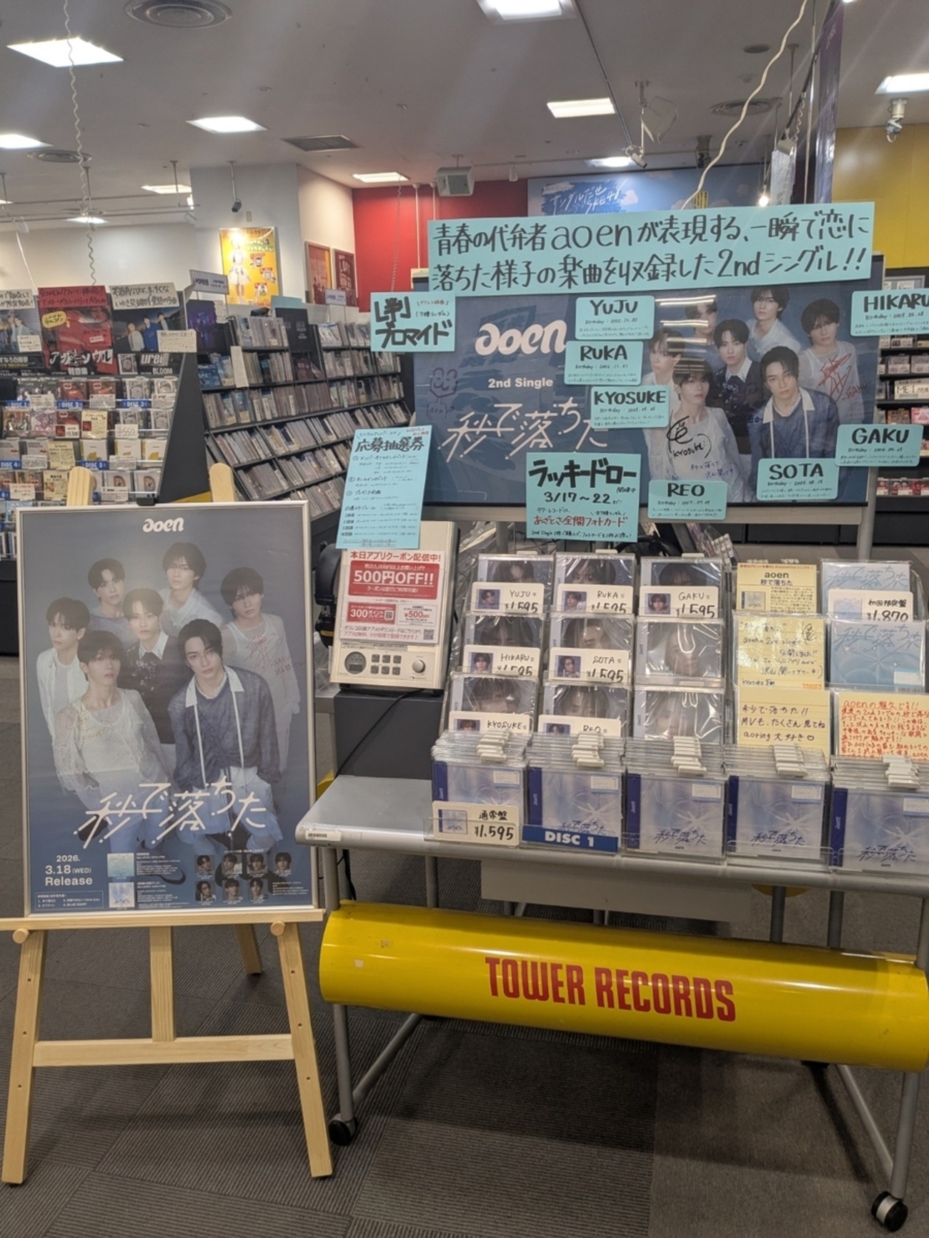 新たな推しに「秒で落ちた」話 - Snow Manの雪に埋もれて