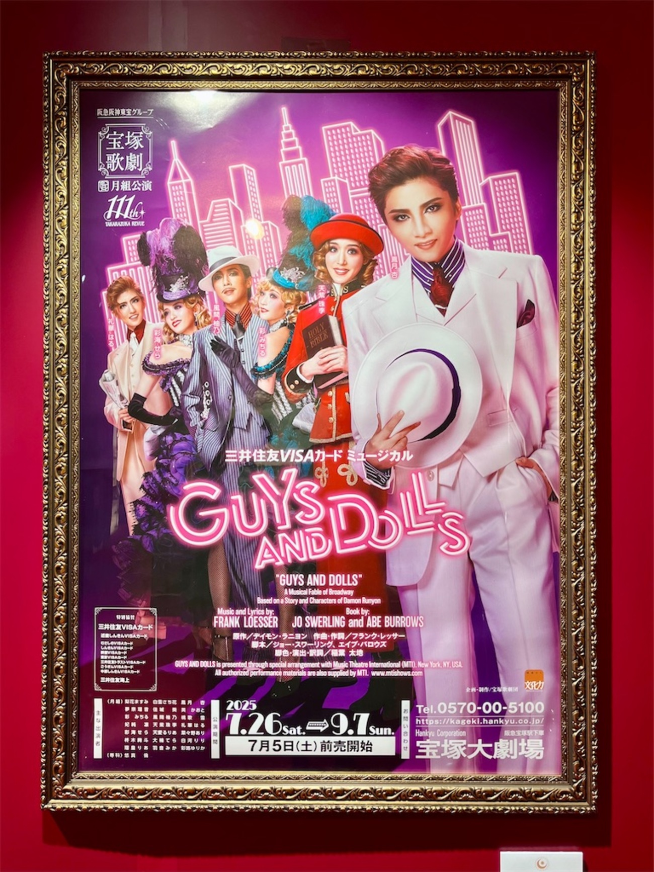 Not some fly-by-night Broadway romanceーー月組『GUYS AND DOLLS』大 