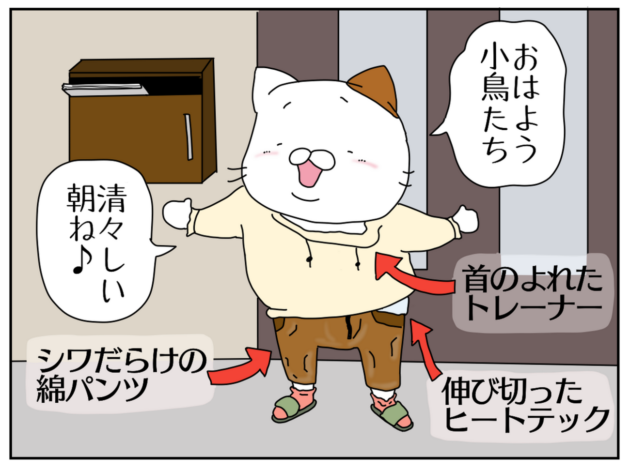  おばさん  ムチムチ  着衣 服を買わなくなった５０代おばさん - 主婦ふとしは考える