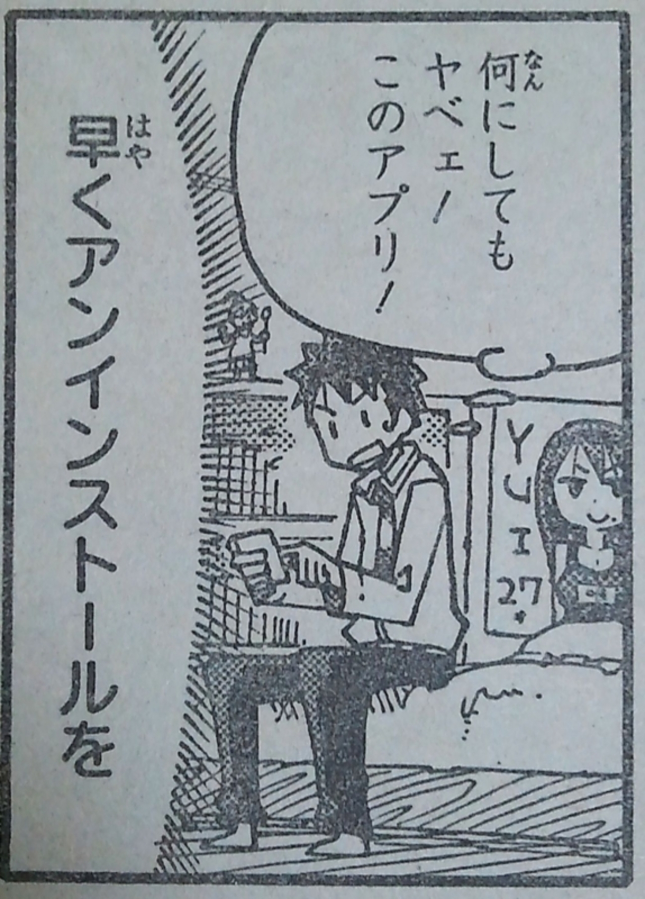 ロリ後背位　エロマンガ 