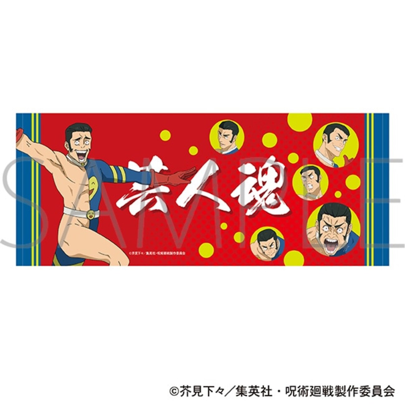 髙羽タオル - GOODS情報部