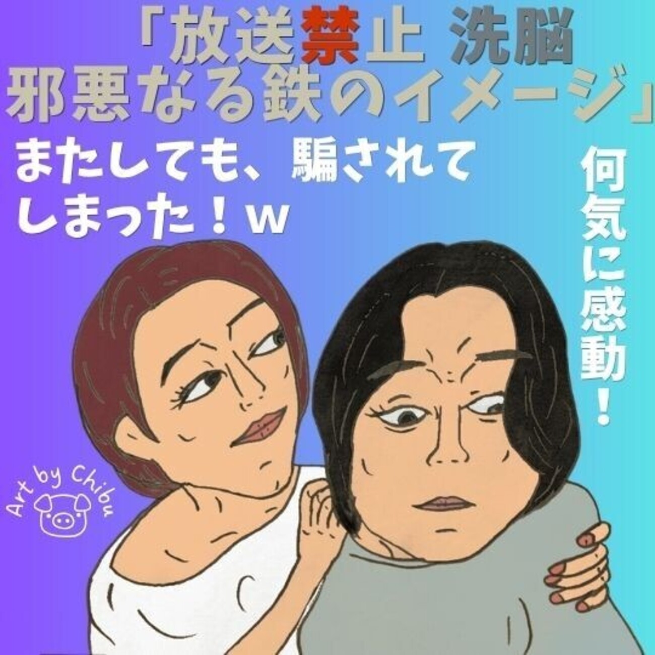 映画「放送禁止 洗脳 邪悪なる鉄のイメージ」ネタバレ考察・感想