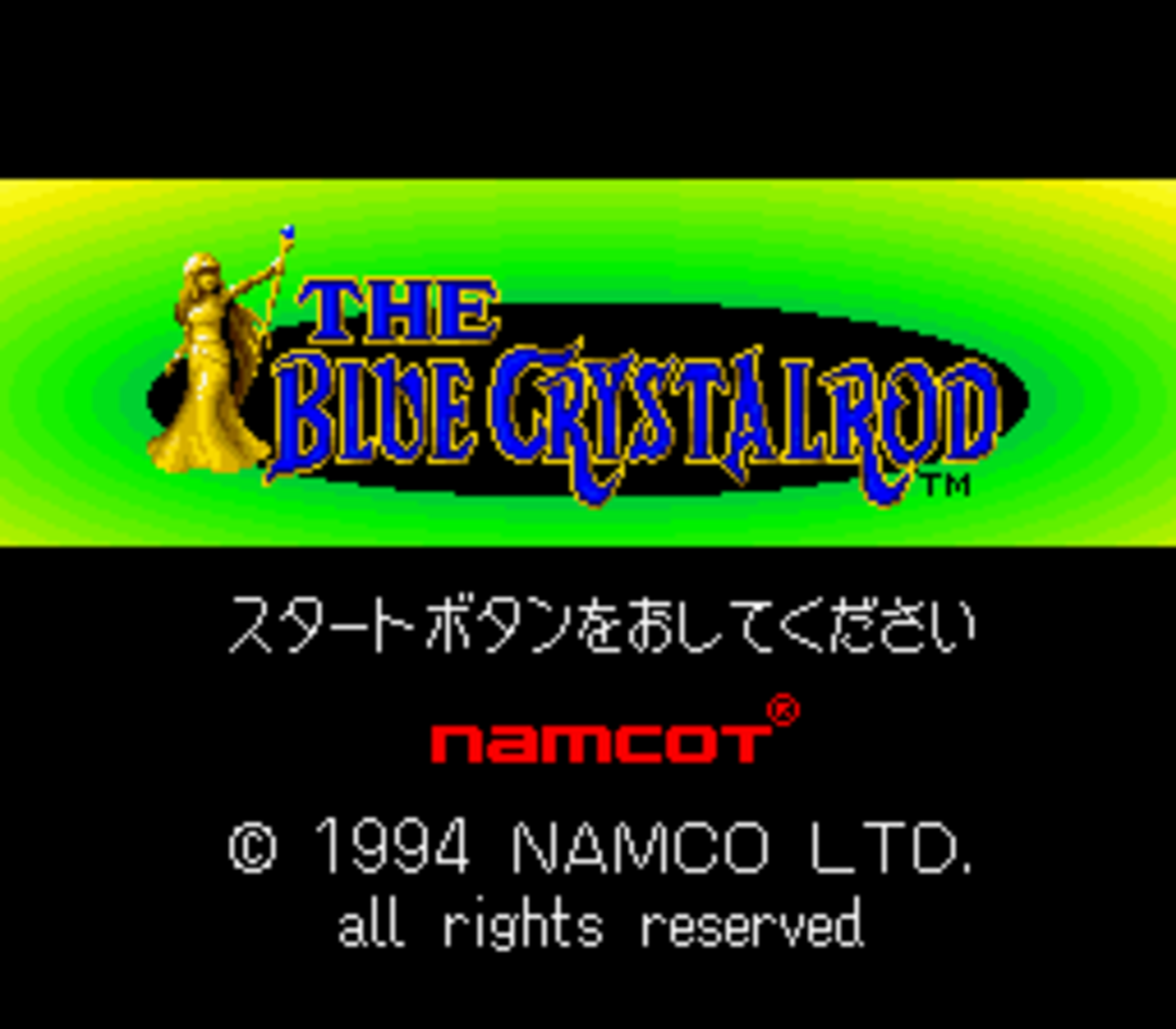 ザ・ブルークリスタルロッド - チラ裏げーむ録