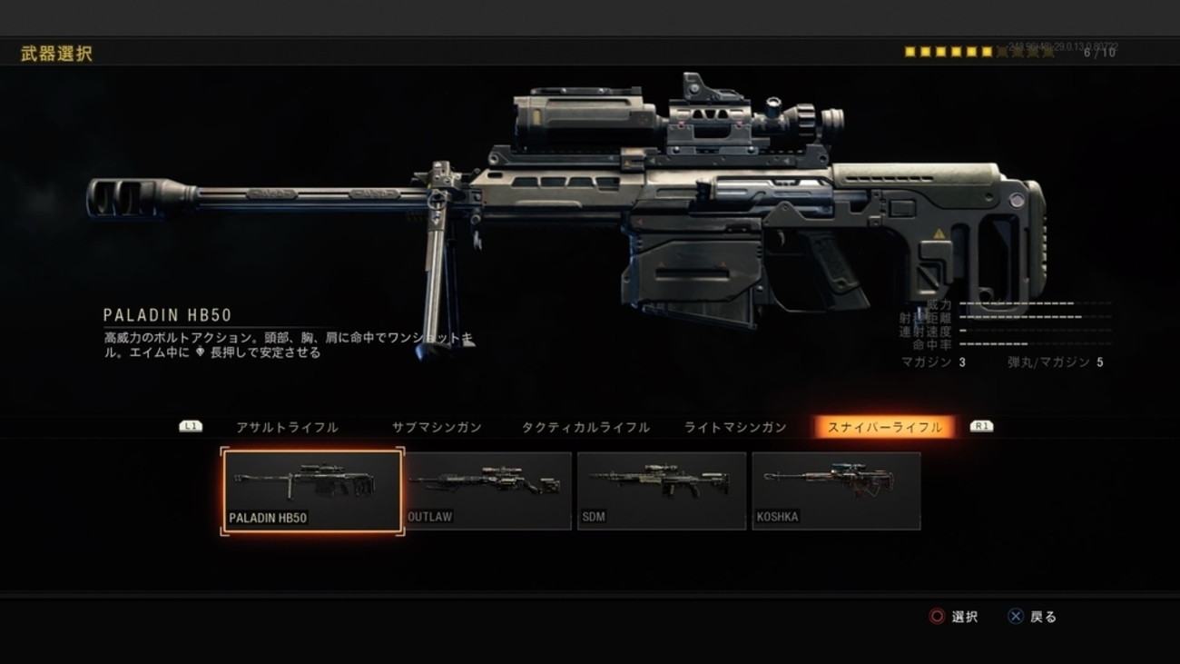 COD BO4 初心者 最強武器PALADIN HB50とOUTLAW - COD歴10年のゲーマー 