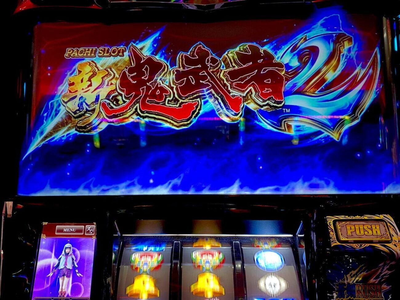 前兆中にタイトルロゴ出現！？恩恵は一体？？ 【パチスロ 新鬼武者2 