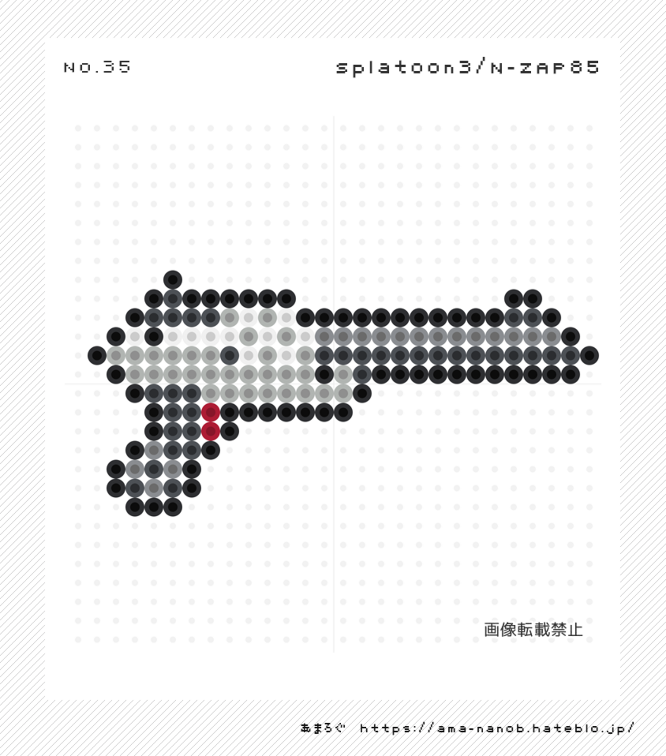 スプラトゥーン3 N-ZAP85｜アイロンビーズ・ドット絵・図案 - あまろぐ