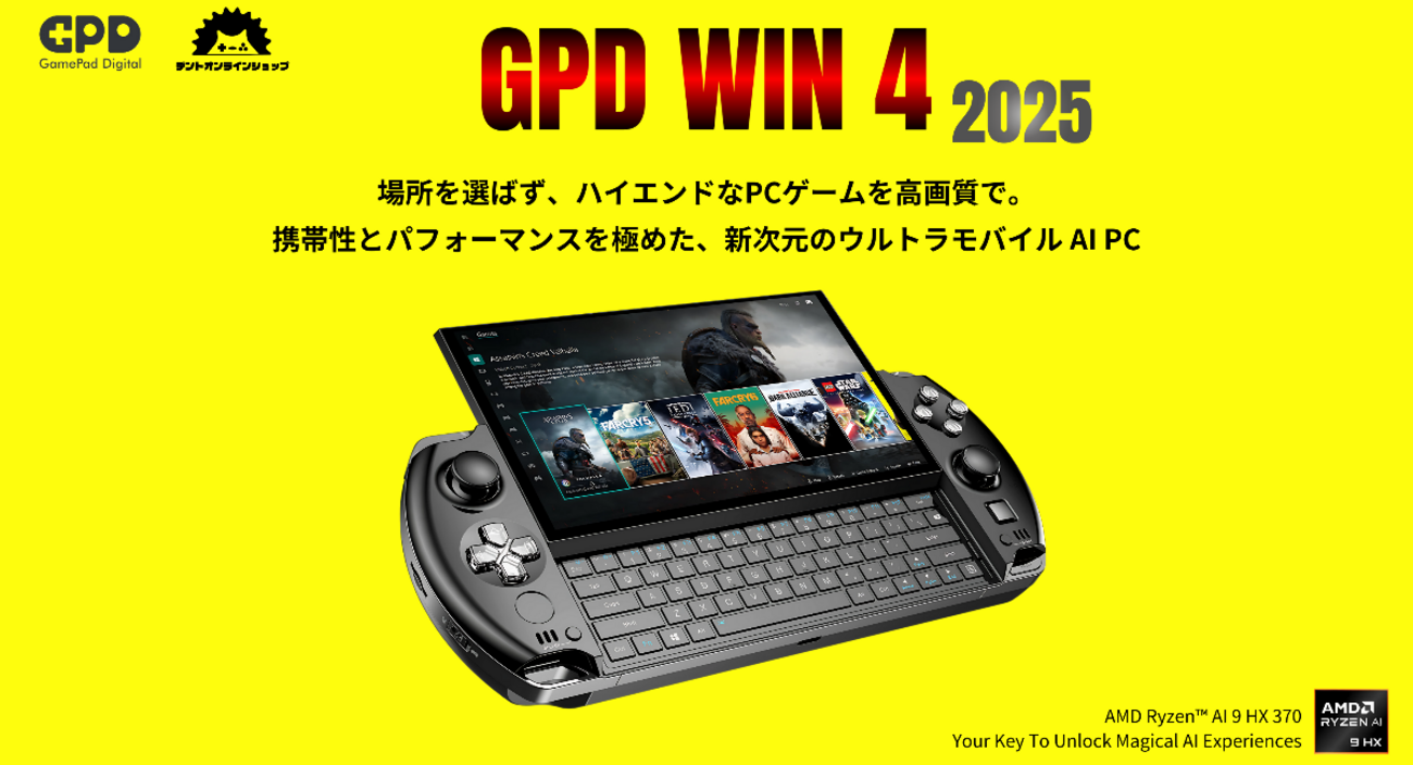 【美品】GPD WIN（初代）UMPC Amazon.com: GPD WIN Mini 2025 Handheld Game Console, 7
