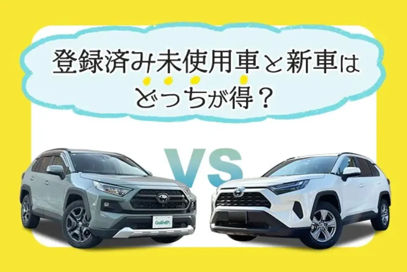 新車大特価します！ネット販売より安いかも！