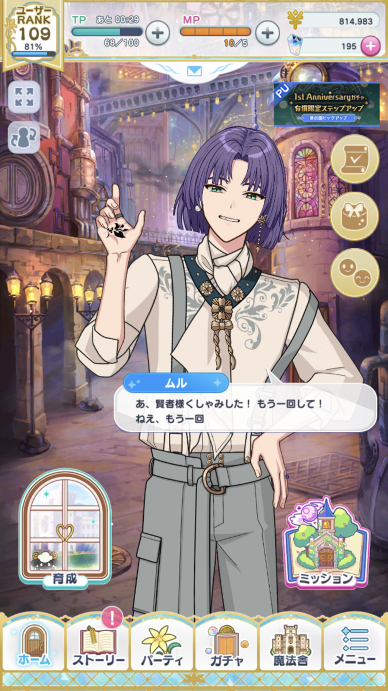 初心者賢者によるまほやく攻略③追加チュートリアル - 新人賢者による