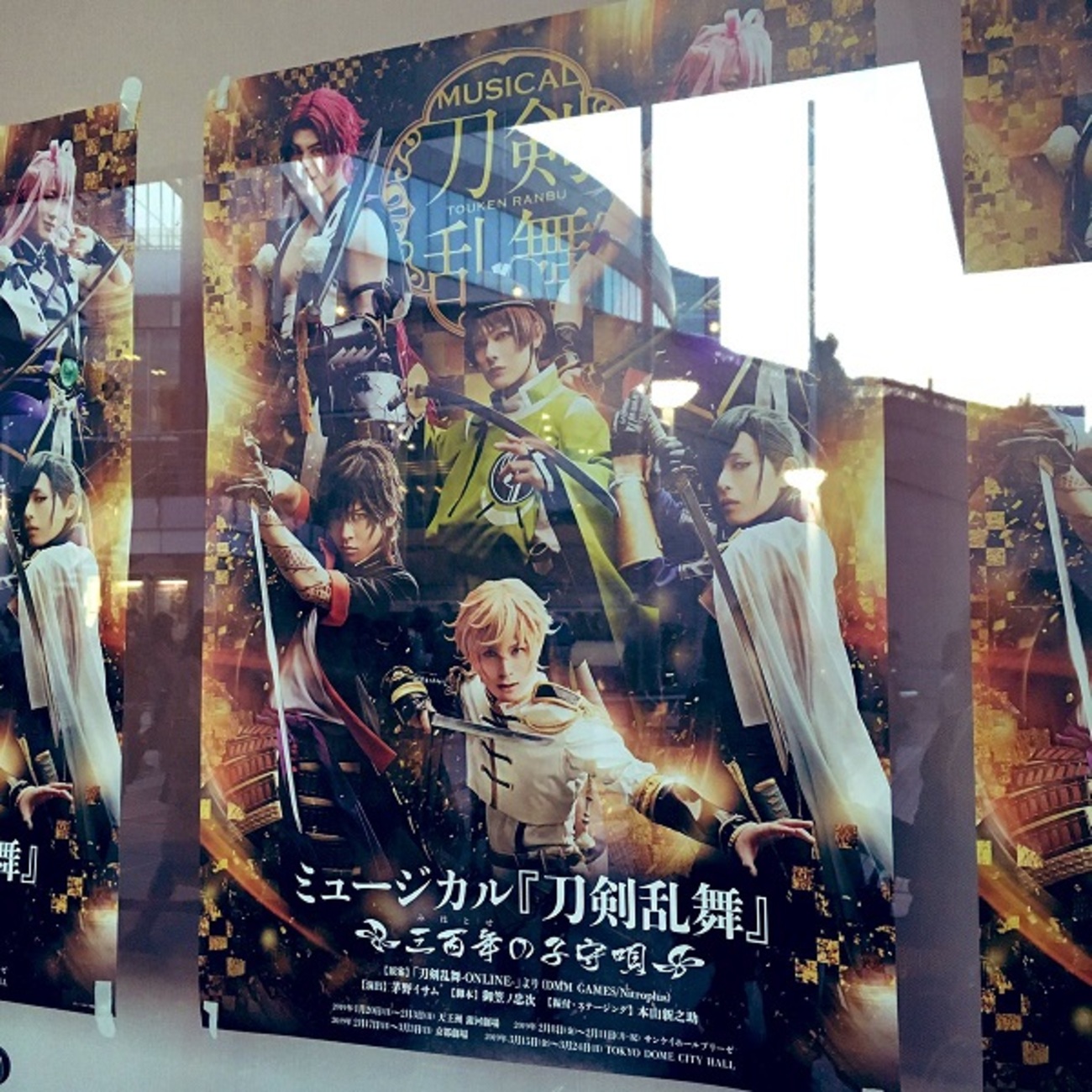 刀ミュ ミュージカル『刀剣乱舞』 | ビジュアルクリアボード みほとせ 