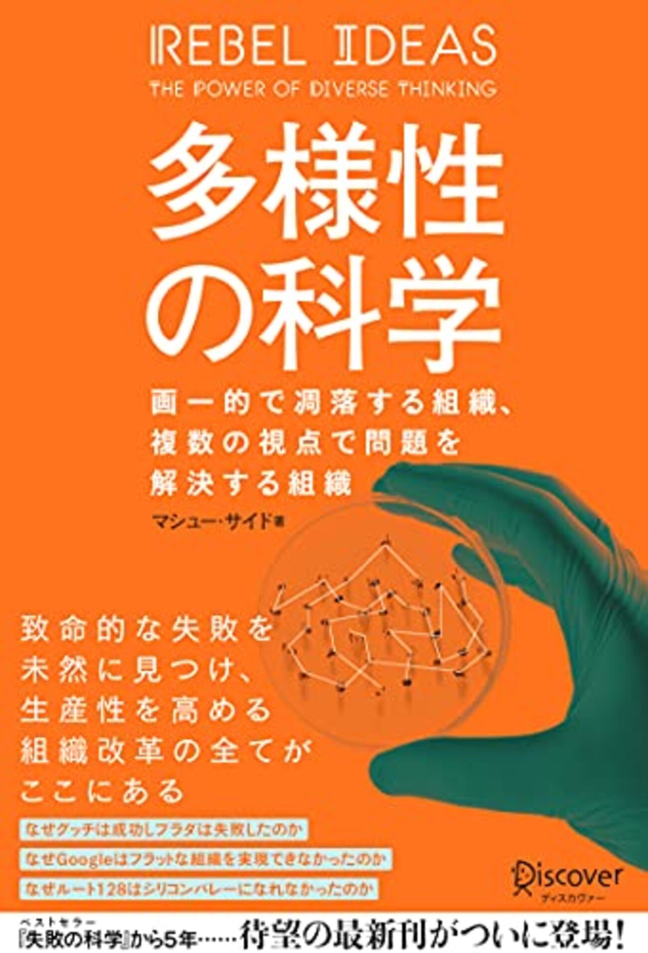 社会科の発問 If―thenでどう変わるか 社会科の発問 If-thenでどう変わるか 授業への挑戦122 中古本