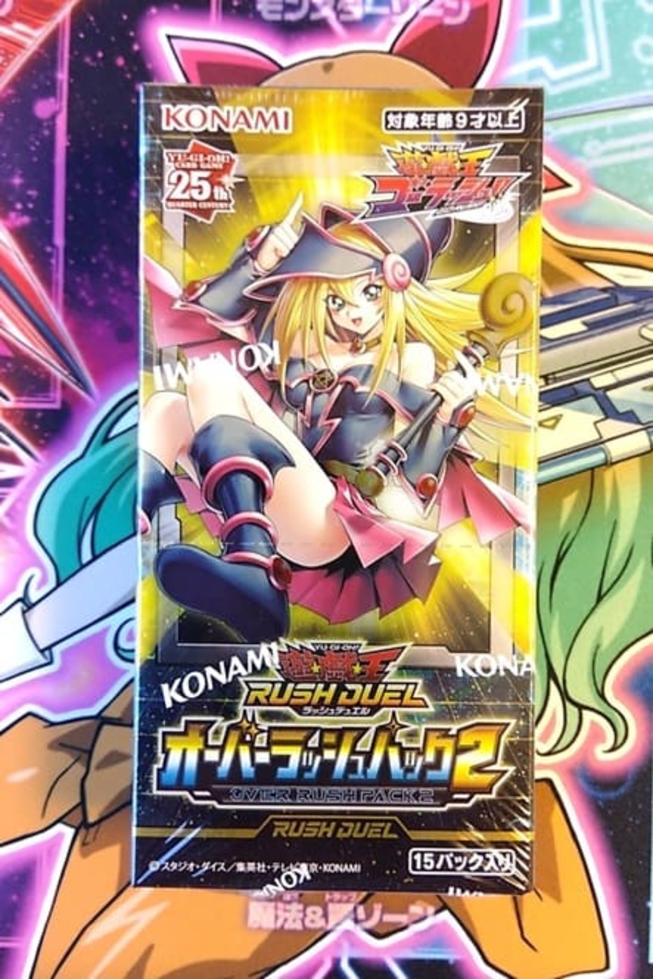 遊戯王】古本市場で再販していた「オーバーラッシュパック2」を購入 
