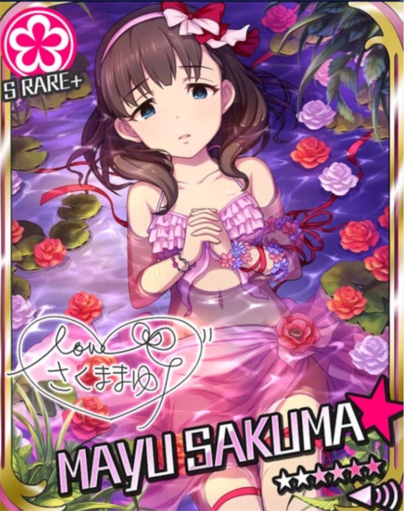 私の、佐久間まゆちゃんについての解釈です。 - 松のデレマスブログ