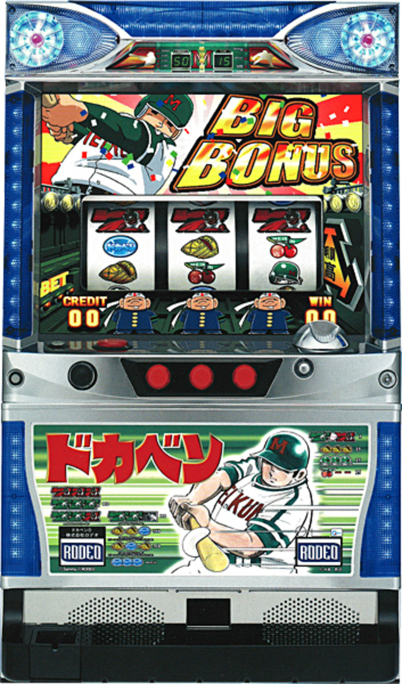 非売品！ドカベン スロット パチスロ 水島新司 販促 ポスター 非売品！ドカベン スロット パチスロ 水島新司 販促 ポスター