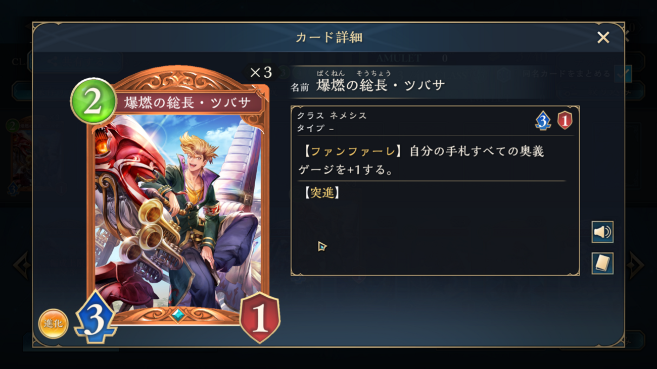 『シャドウバース ワールズビヨンド』雑カード語り その278