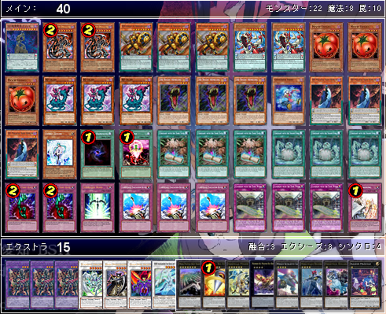 DDDデッキ Part2 - 遊戯王書いてく。