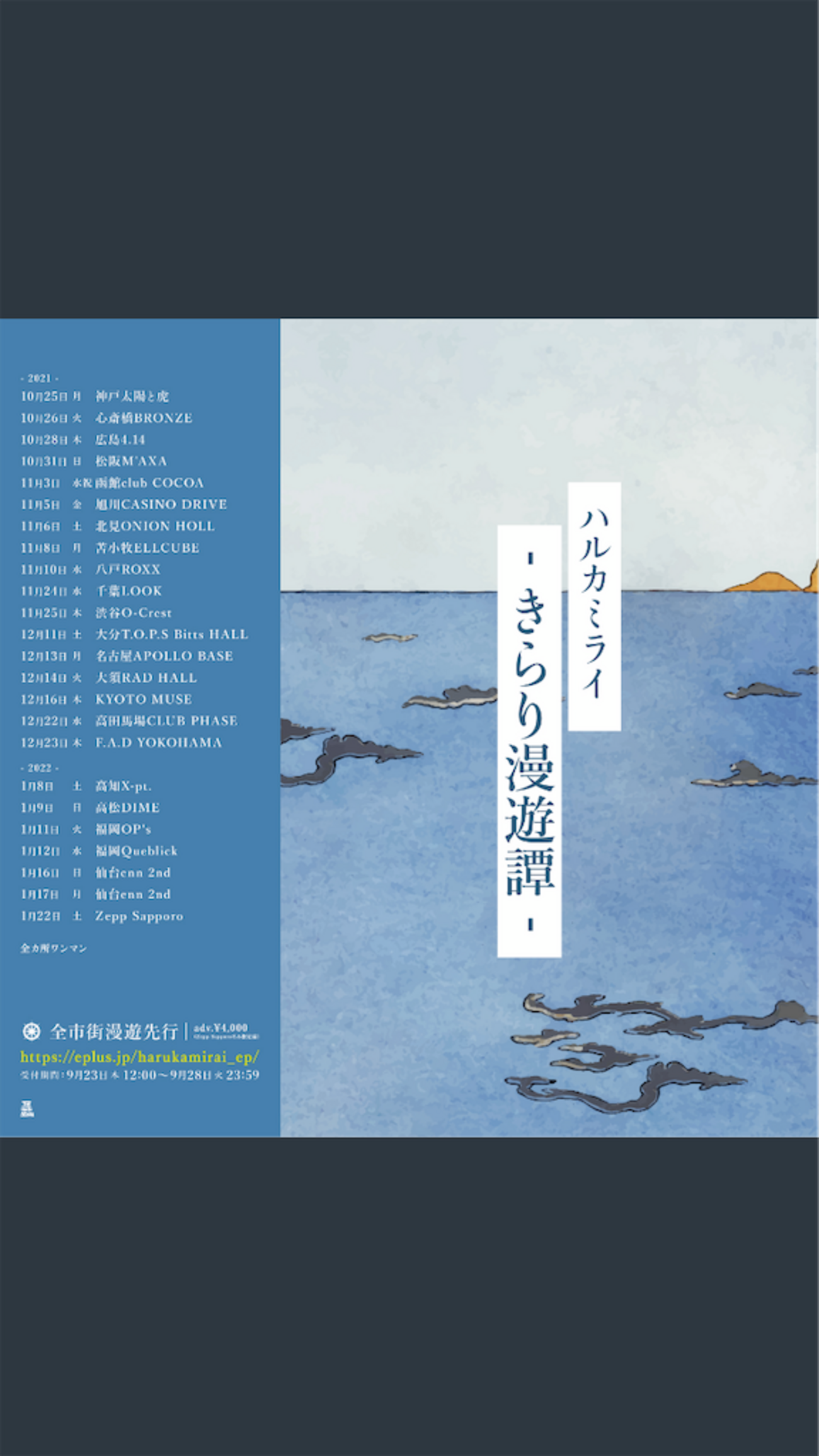 うわこいつライブレポとか書きやがるよ - 逆上がりが出来ない