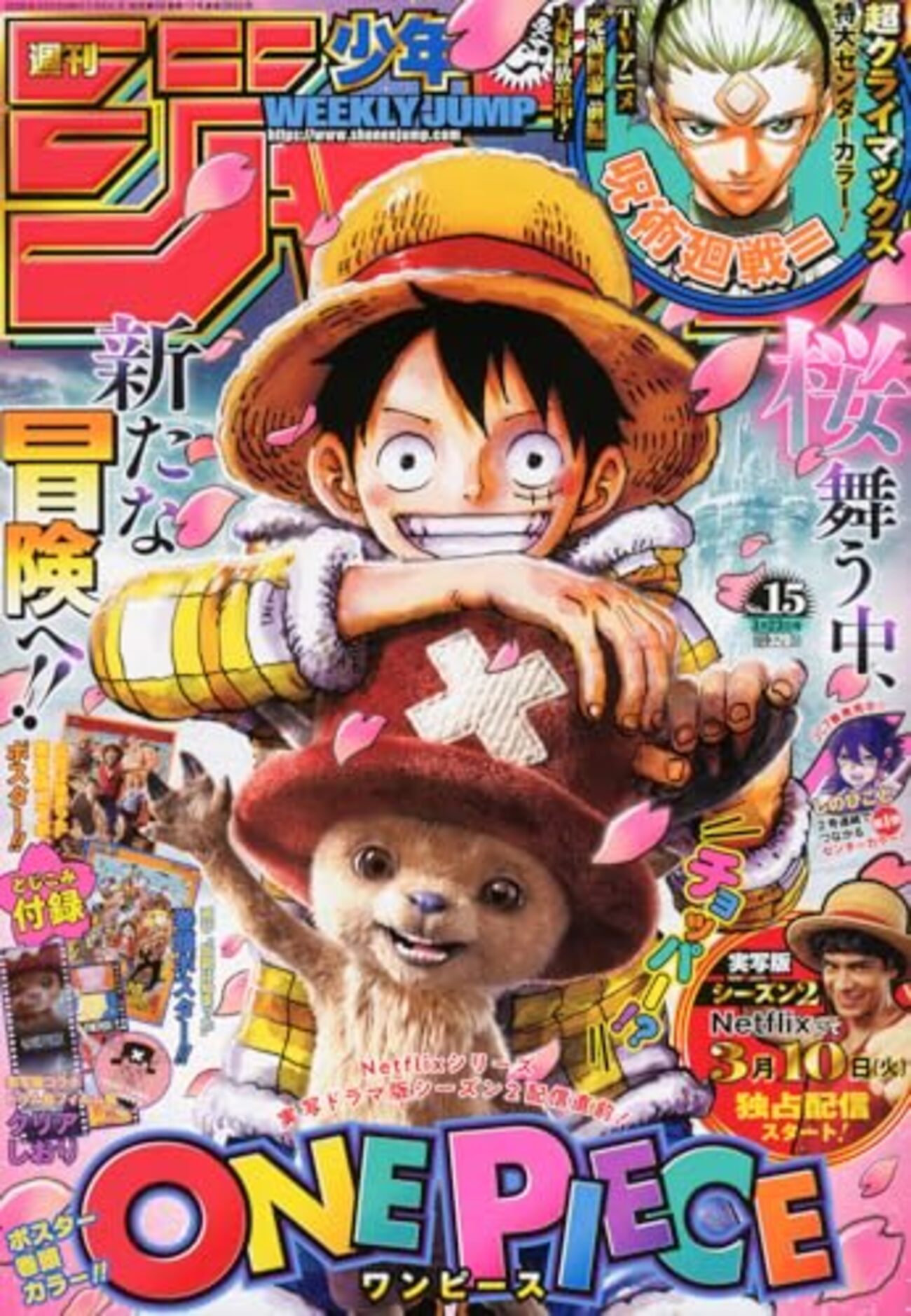 週刊少年ジャンプ（２００２年１５号） 週刊少年ジャンプ 2002年15号 集英社 - メルカリ