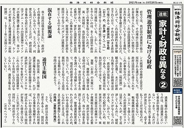 金本位制とは 社会の人気 最新記事を集めました はてな
