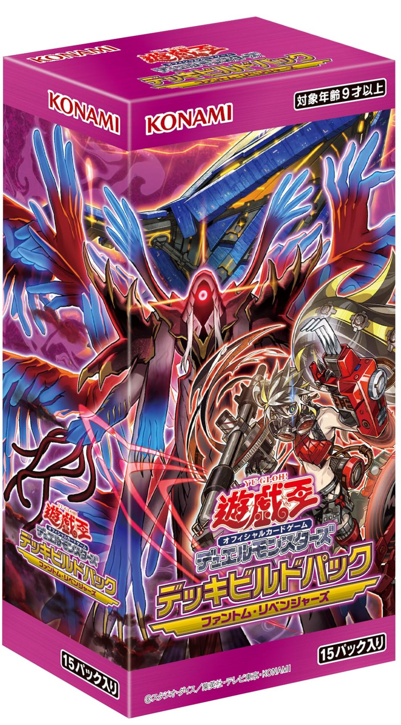 遊戯王 ファントム・リベンジャーズ 3デッキ まとめ売り 遊戯王】「ファントム・リベンジャーズ」糾罪巧 3コンセット