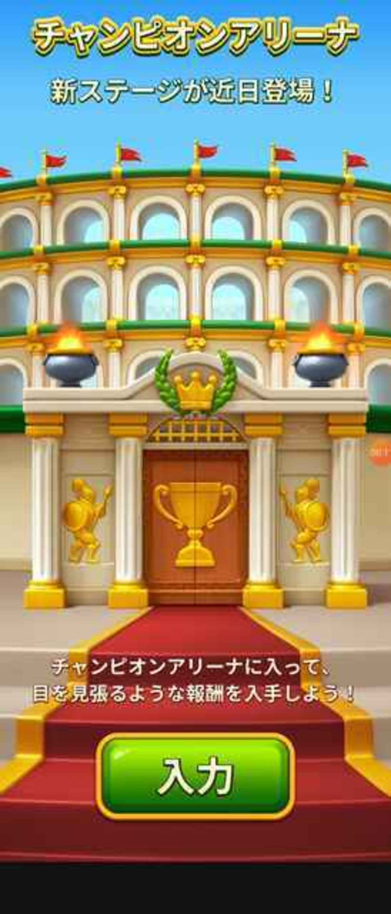 ロイヤルキングダム「チャンピオンアリーナ」に初出場 - ottoレトロゲームBlog