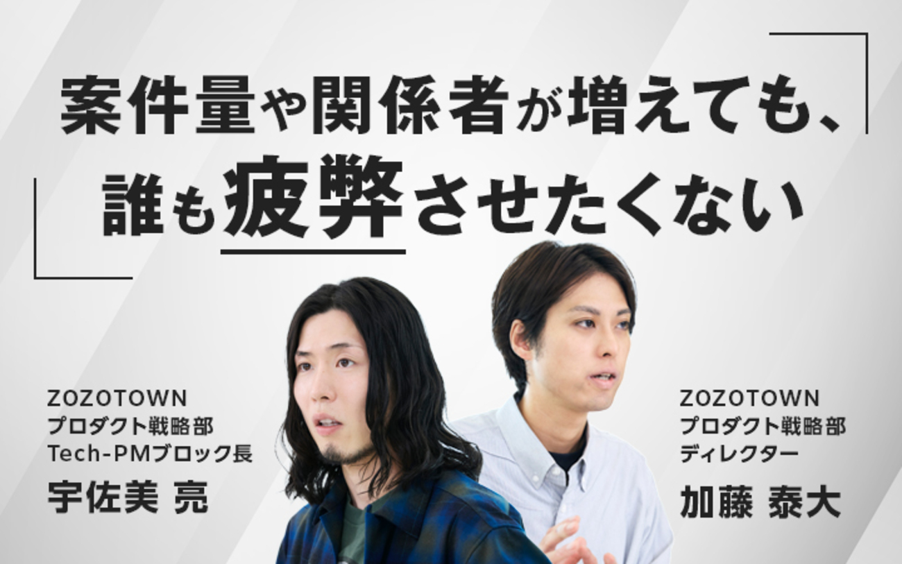 PjMは事業と開発の両サイドに。複雑化するプロジェクトマネジメントに 