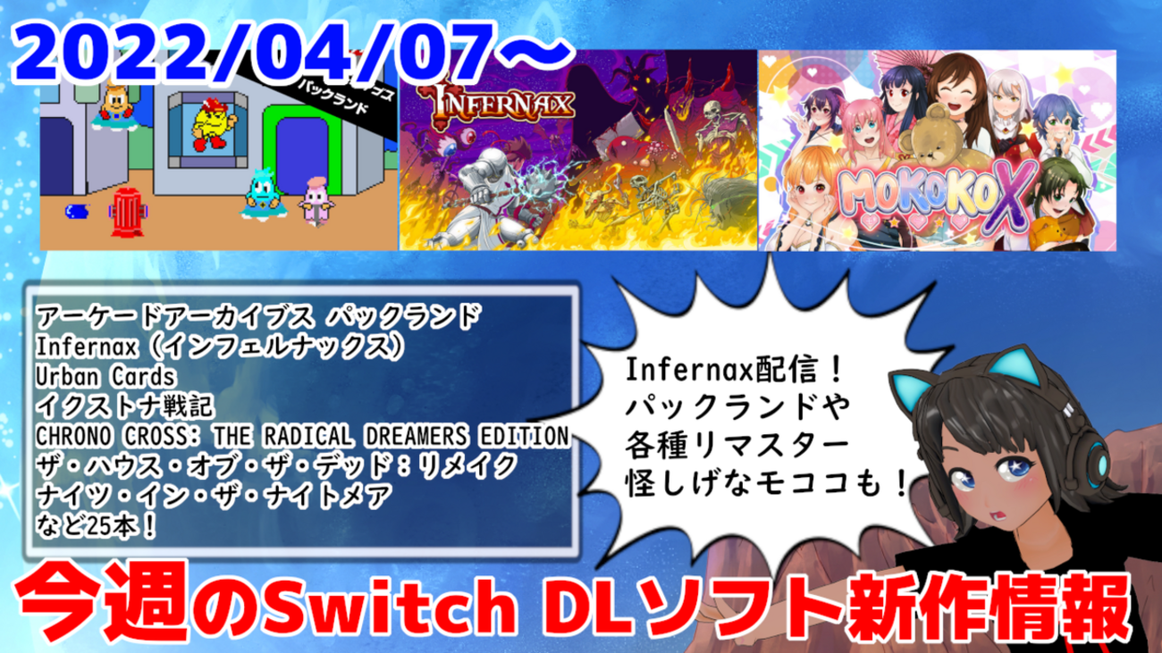 Infernax Switch インフェルナックス スイッチ 特典付き ◯Infernax インフェルナックス 北米版 switch ニンテンドー